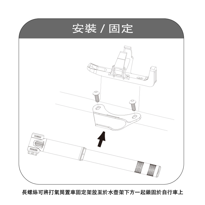 EZ-003A Mounting 黑白版-01